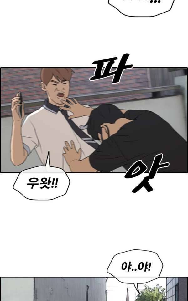 프리드로우 241화 - 강주희 테러 계획 (2) 47