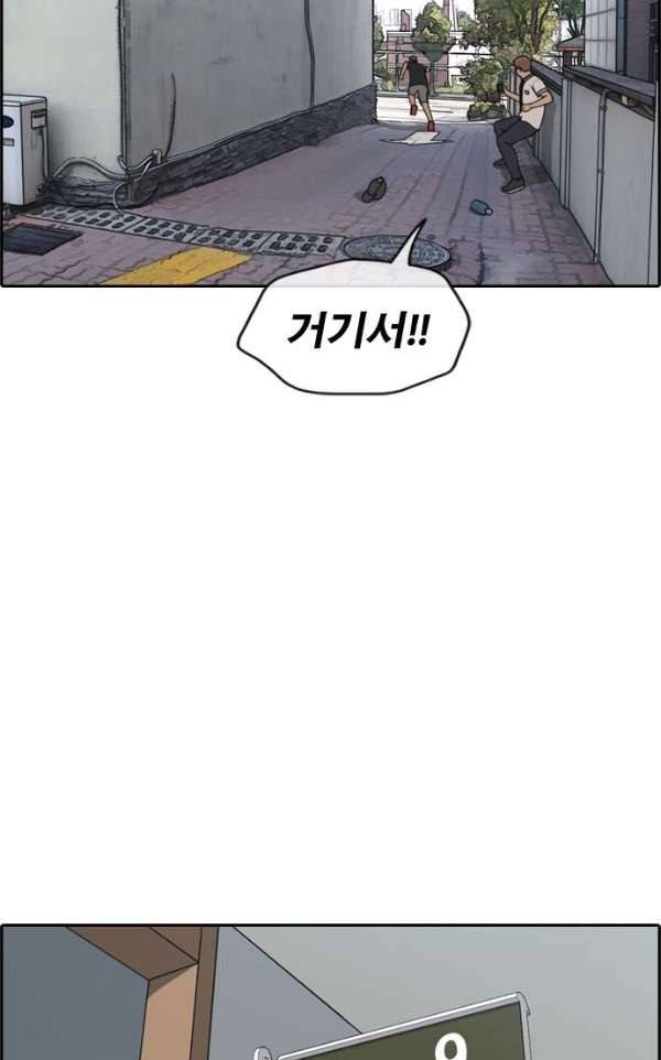 프리드로우 241화 - 강주희 테러 계획 (2) 48