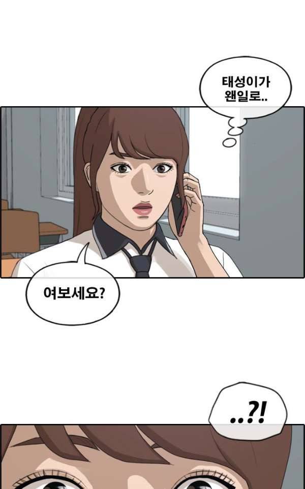 프리드로우 241화 - 강주희 테러 계획 (2) 50