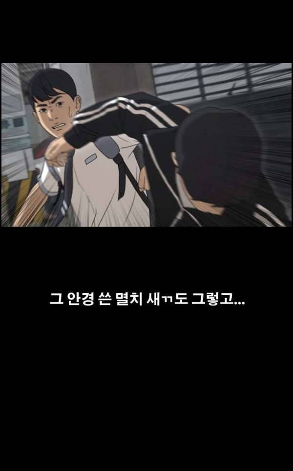 프리드로우 241화 - 강주희 테러 계획 (2) 57