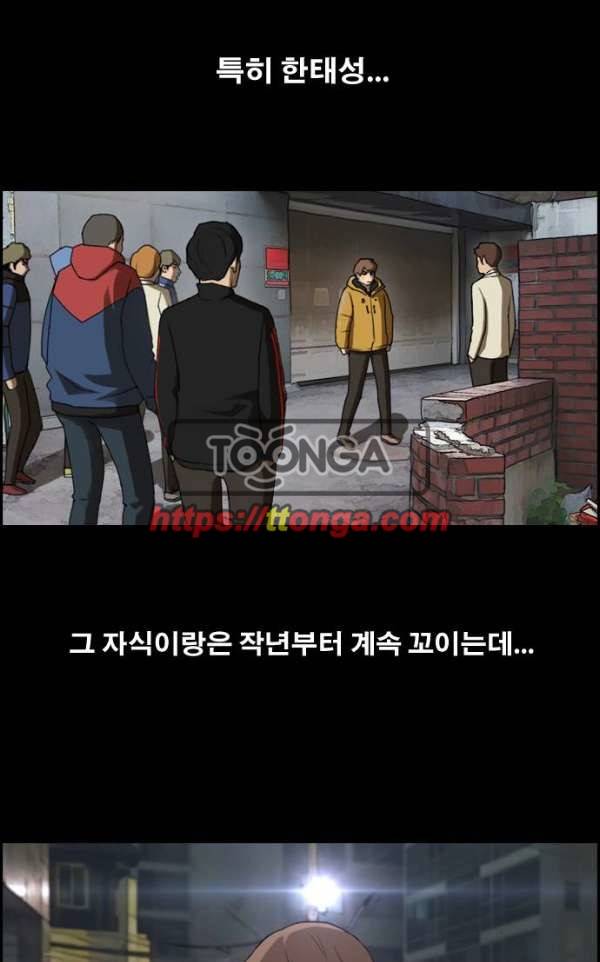 프리드로우 241화 - 강주희 테러 계획 (2) 58
