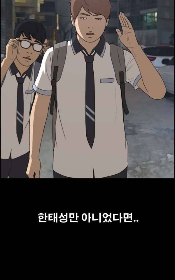 프리드로우 241화 - 강주희 테러 계획 (2) 59