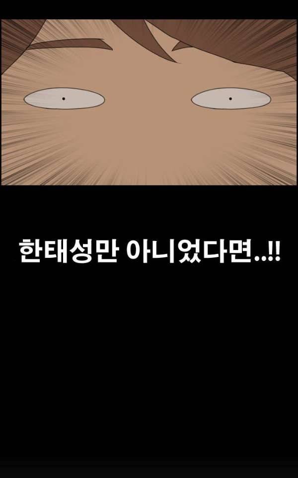 프리드로우 241화 - 강주희 테러 계획 (2) 60