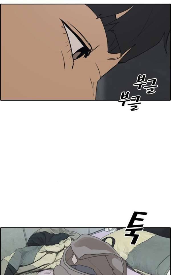 프리드로우 241화 - 강주희 테러 계획 (2) 62