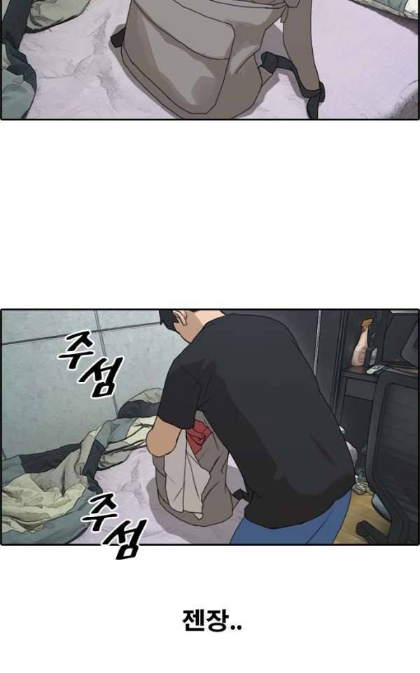프리드로우 241화 - 강주희 테러 계획 (2) 63