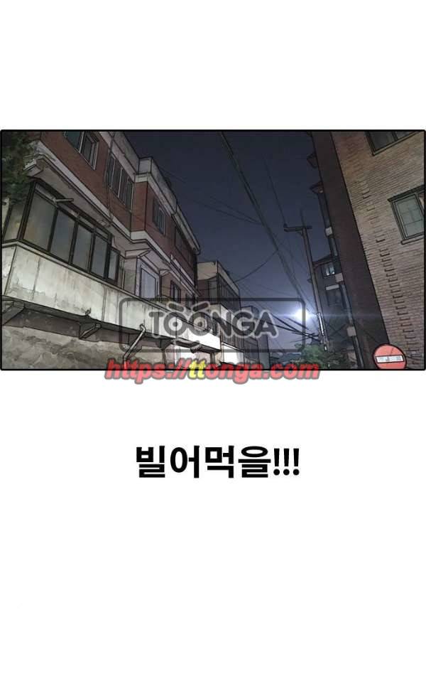프리드로우 241화 - 강주희 테러 계획 (2) 64