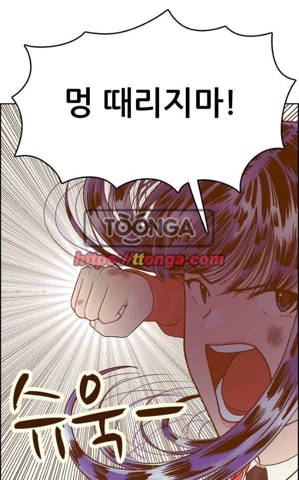 결계녀 138화 - 대결 3 1