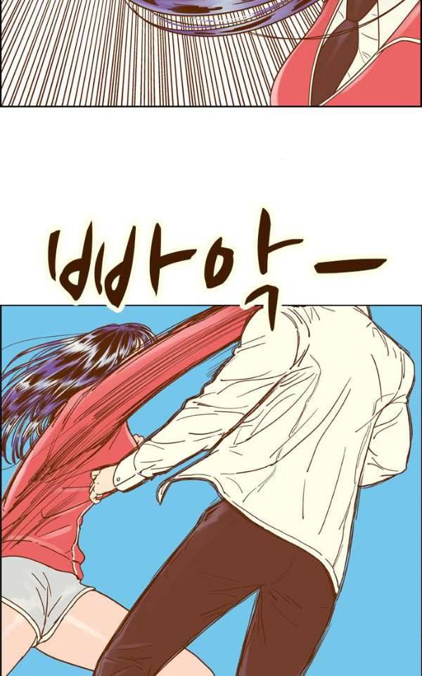 결계녀 138화 - 대결 3 2