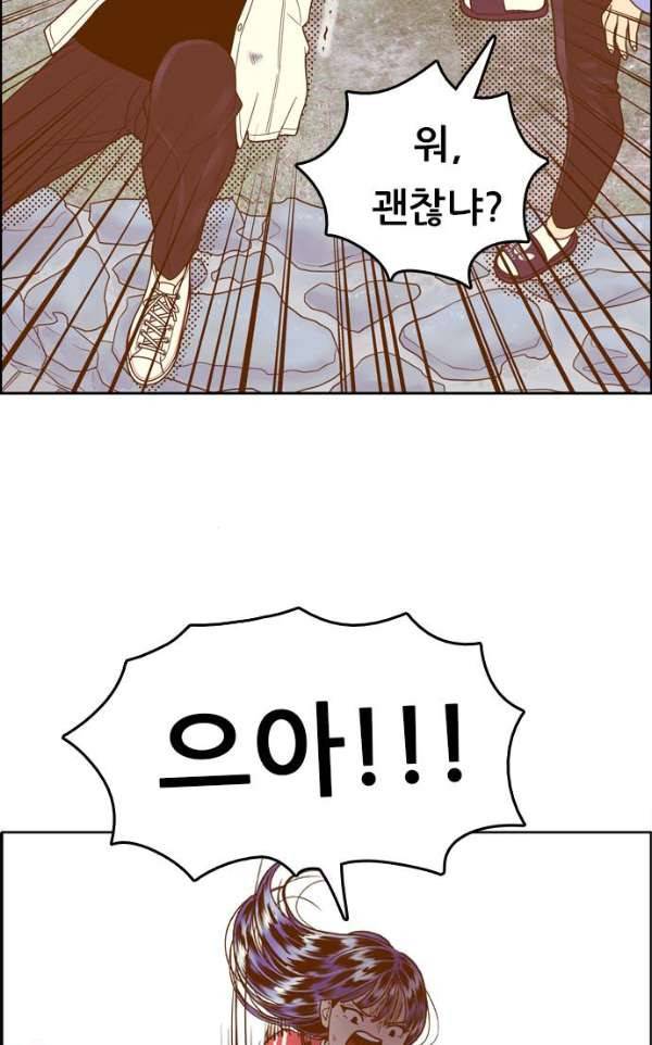 결계녀 138화 - 대결 3 8