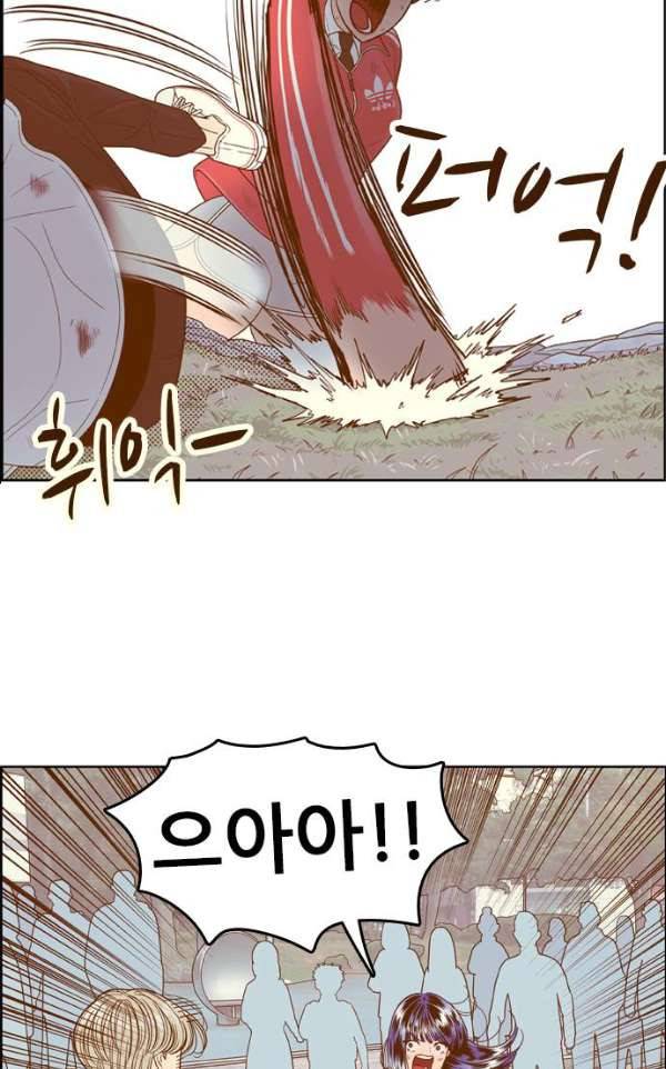 결계녀 138화 - 대결 3 9