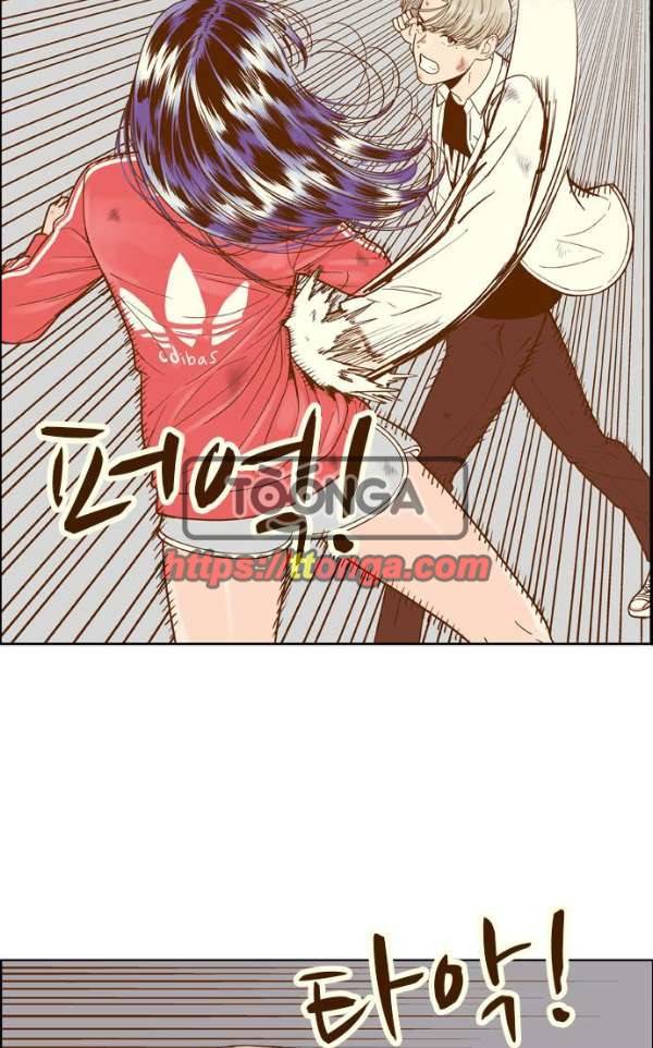 결계녀 138화 - 대결 3 13