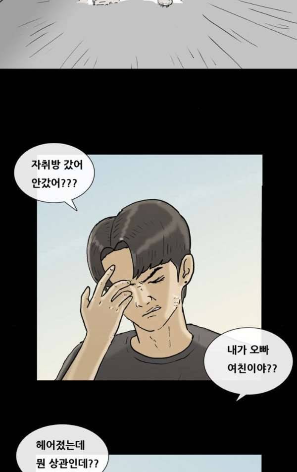 복학왕 207화 - 대학생 봉지은 2화 2