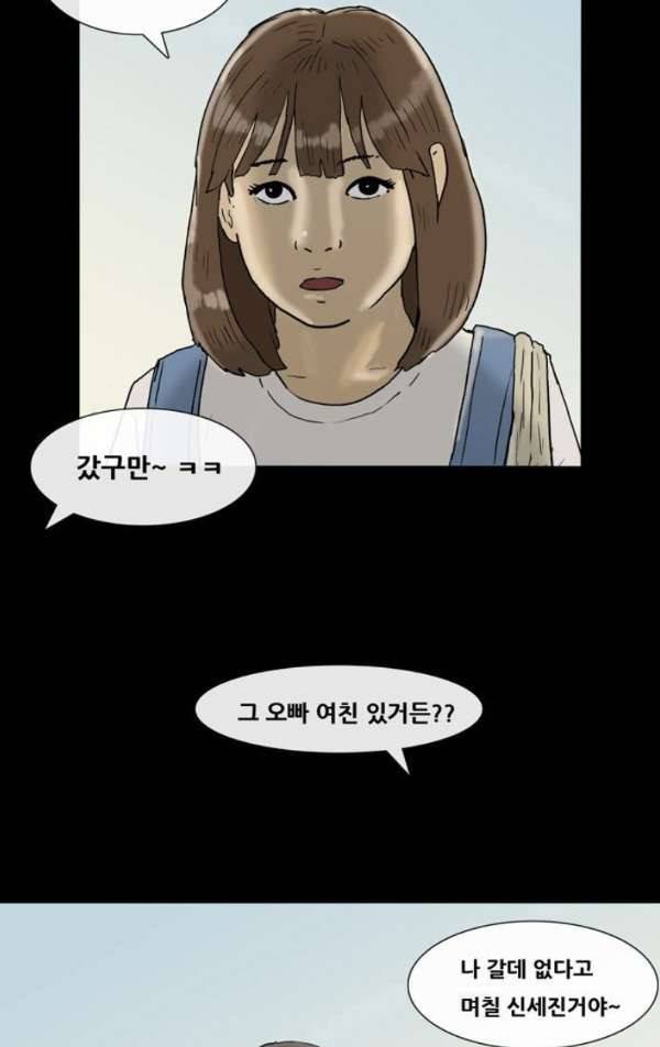 복학왕 207화 - 대학생 봉지은 2화 3