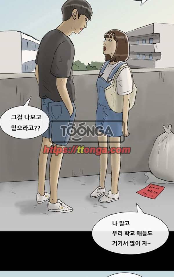 복학왕 207화 - 대학생 봉지은 2화 4