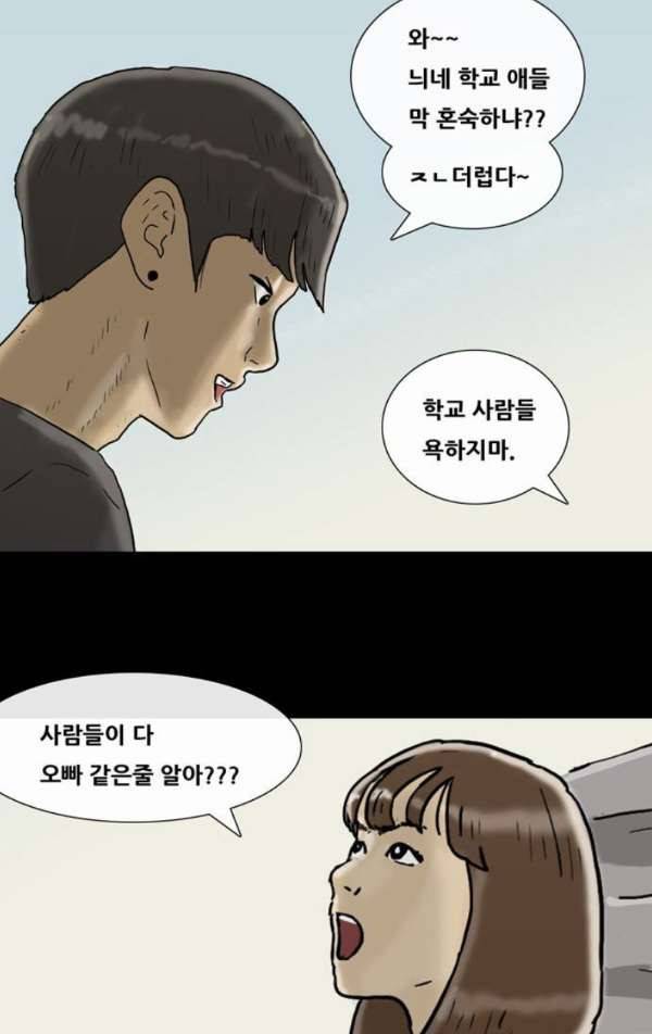 복학왕 207화 - 대학생 봉지은 2화 5
