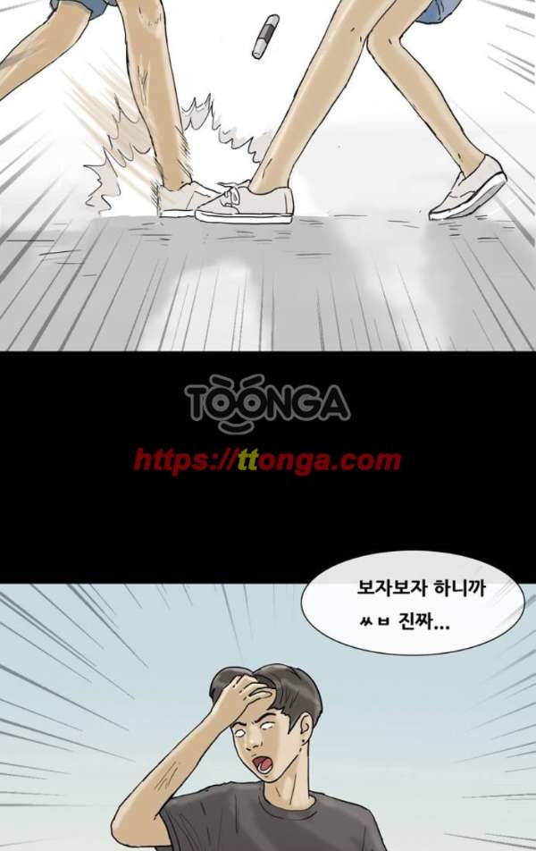 복학왕 207화 - 대학생 봉지은 2화 7
