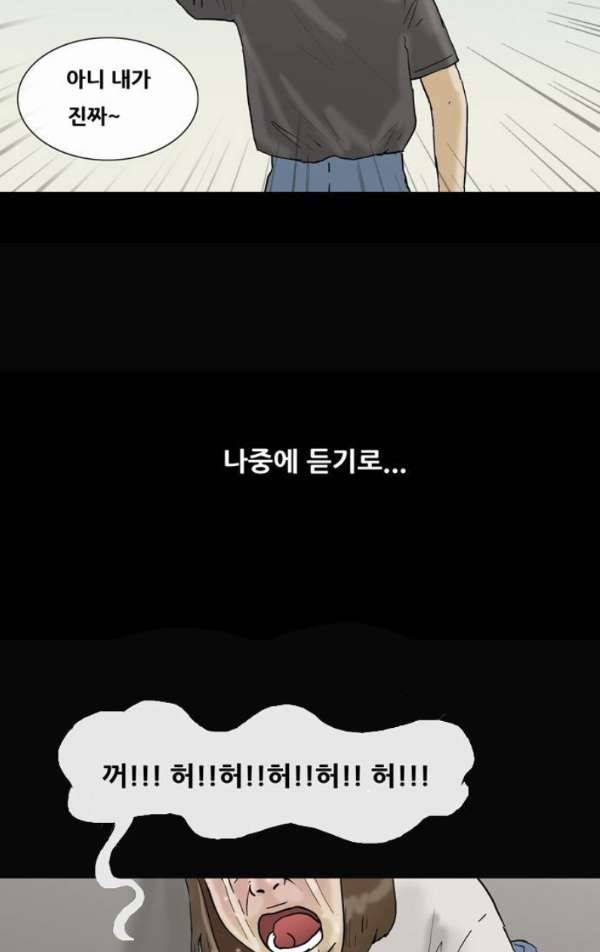 복학왕 207화 - 대학생 봉지은 2화 8