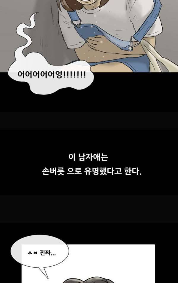 복학왕 207화 - 대학생 봉지은 2화 9