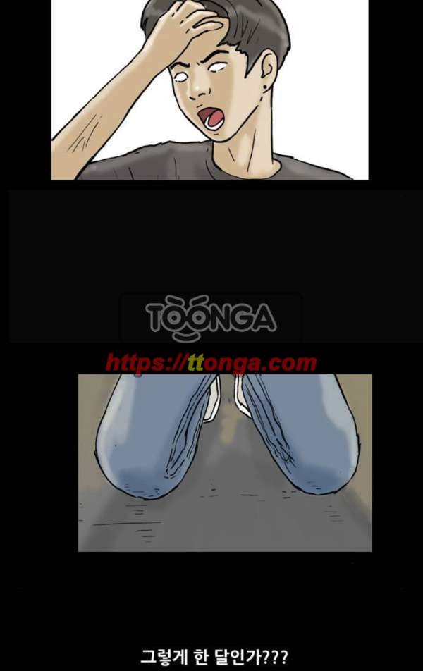 복학왕 207화 - 대학생 봉지은 2화 10