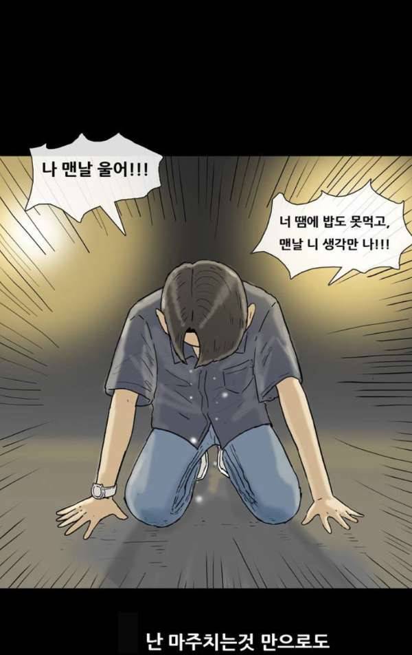 복학왕 207화 - 대학생 봉지은 2화 11