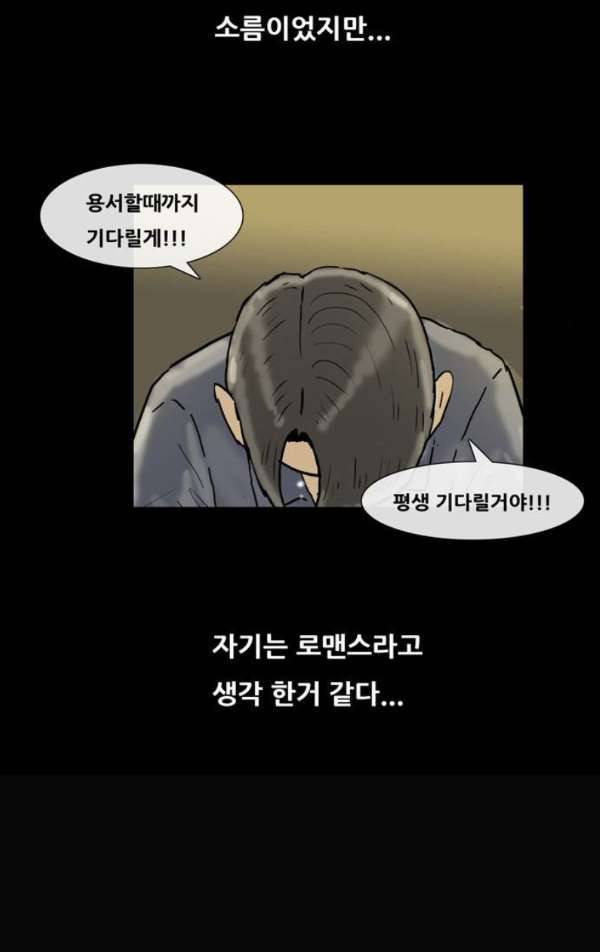 복학왕 207화 - 대학생 봉지은 2화 12