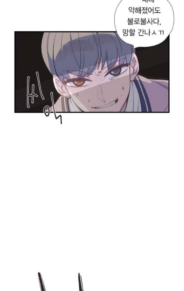 신석기녀 30화 2