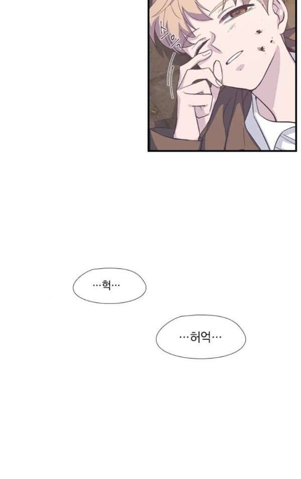 신석기녀 30화 8