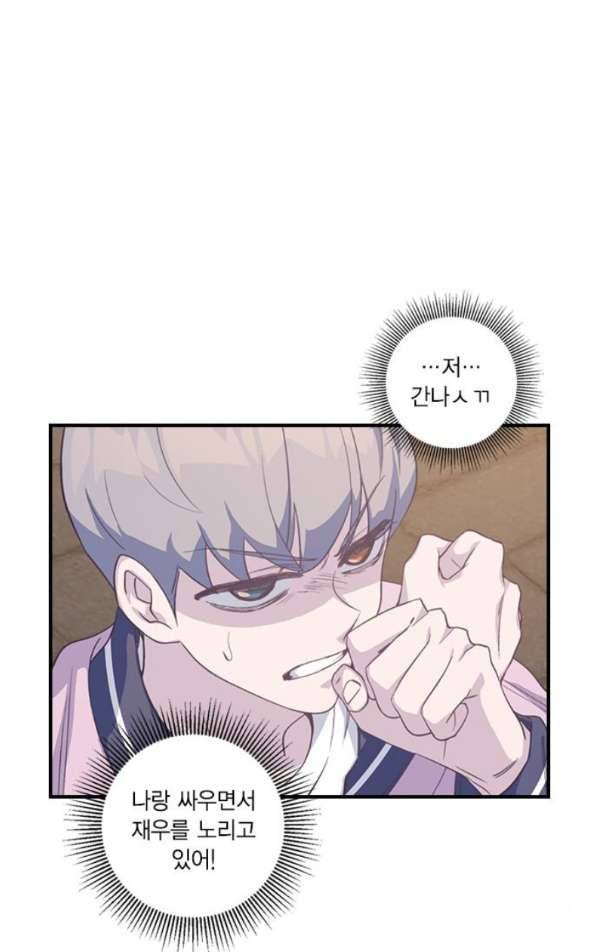 신석기녀 30화 18
