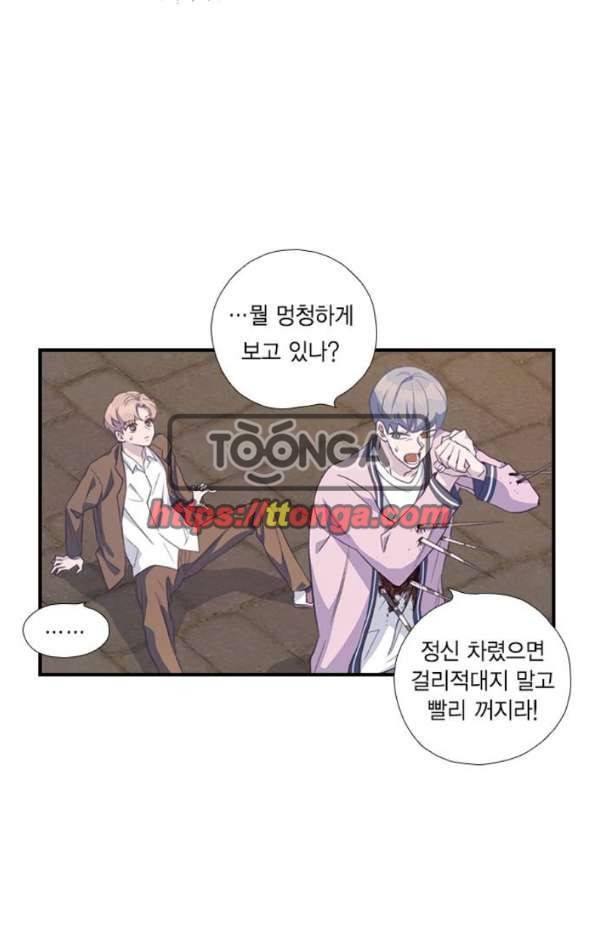 신석기녀 30화 19
