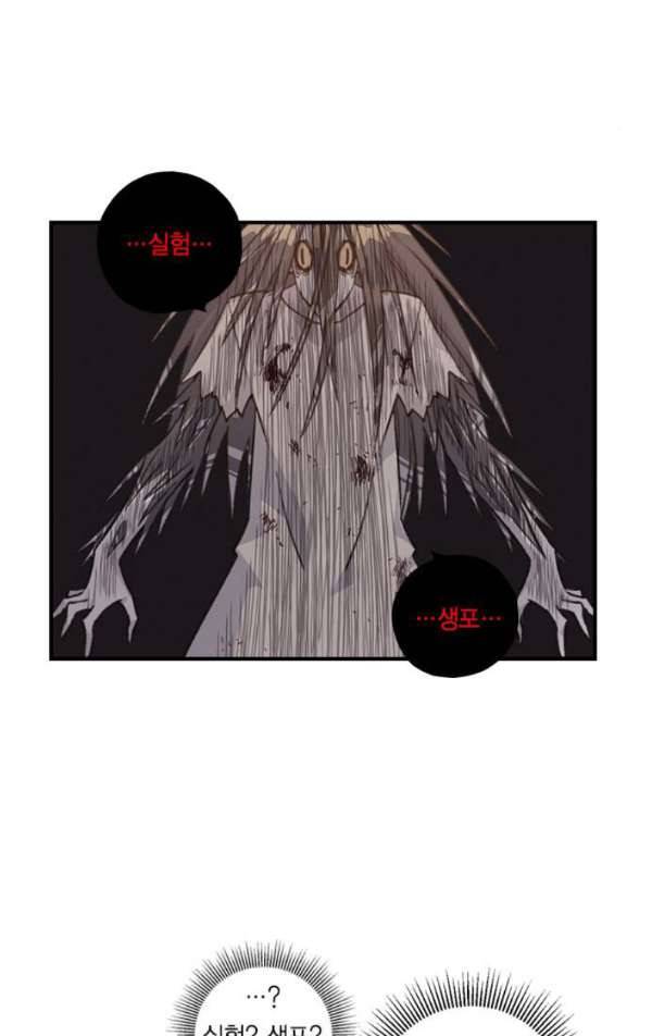 신석기녀 30화 20