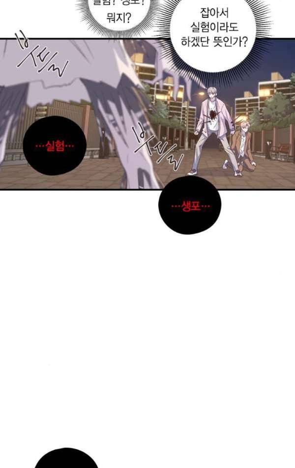 신석기녀 30화 21