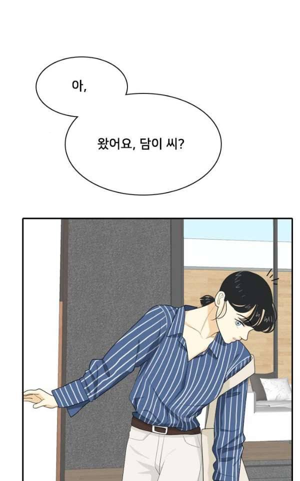 간 떨어지는 동거 52화 - 입장 정리 2 3