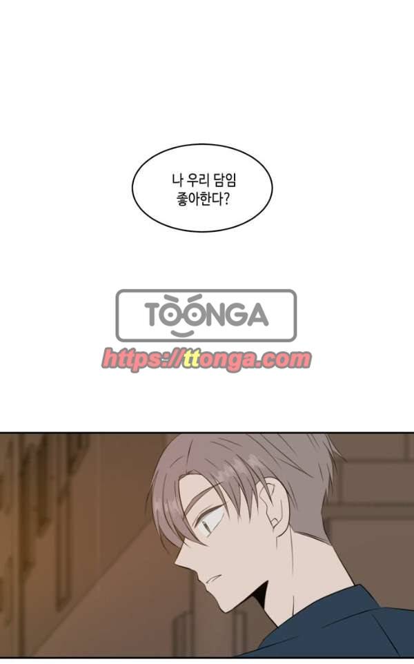 오늘도 사랑스럽개 52화 1