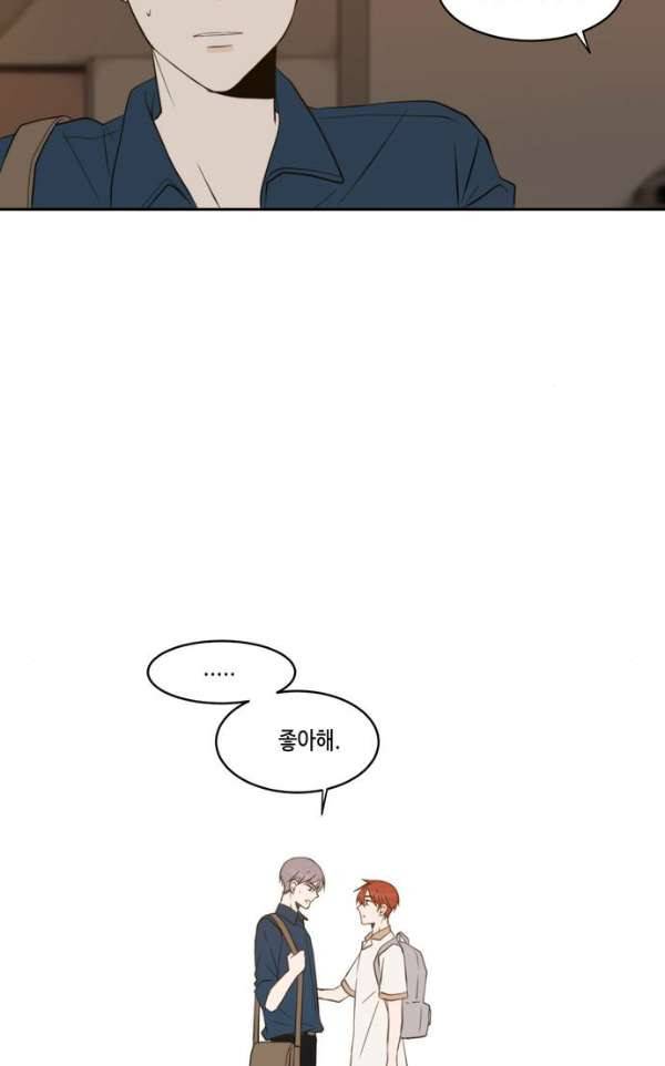 오늘도 사랑스럽개 52화 11