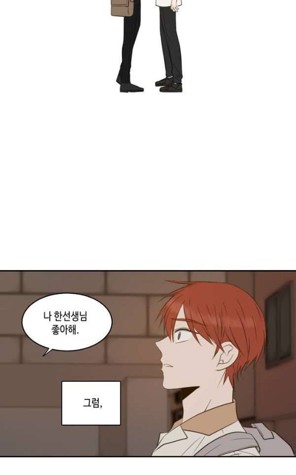 오늘도 사랑스럽개 52화 12