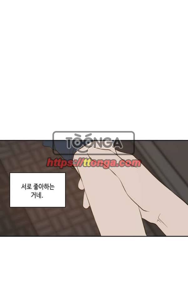 오늘도 사랑스럽개 52화 13