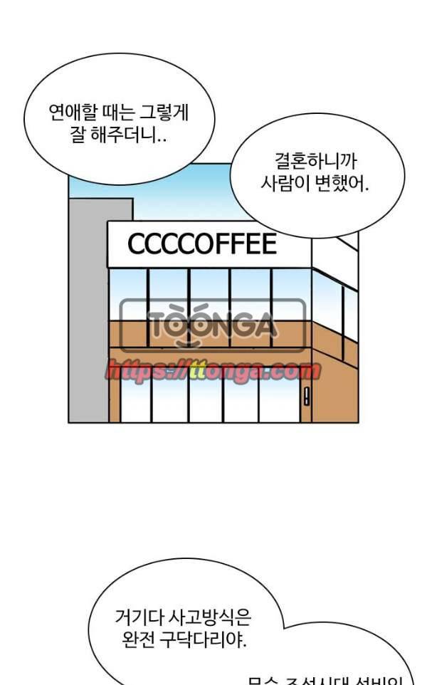 열정호구 88화 - 가족 1