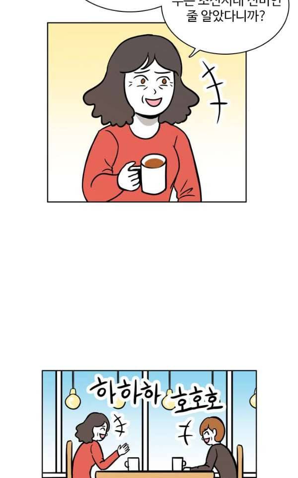 열정호구 88화 - 가족 2