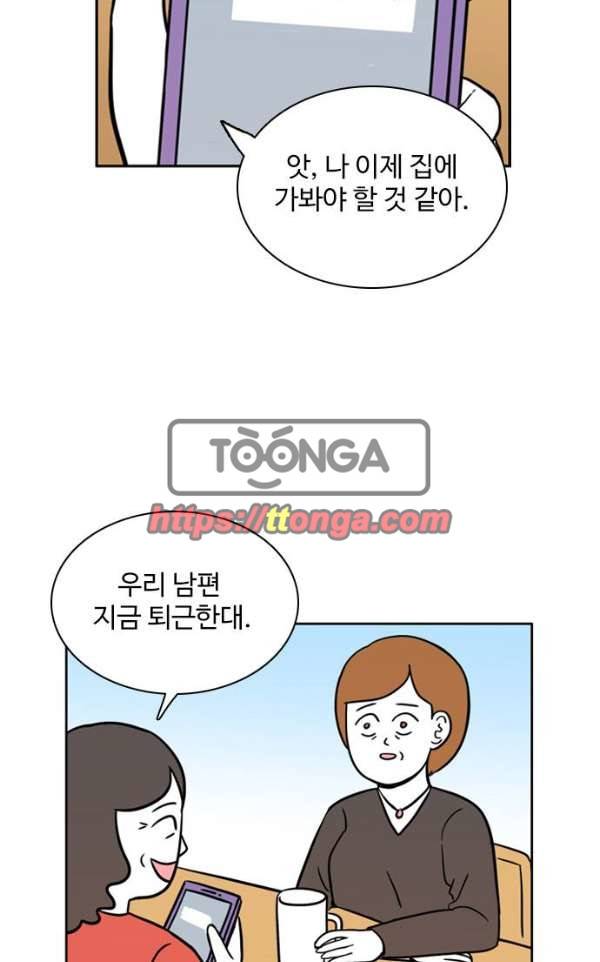 열정호구 88화 - 가족 4