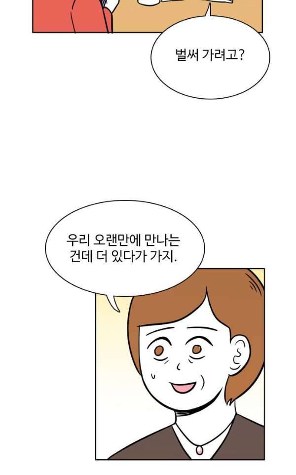 열정호구 88화 - 가족 5