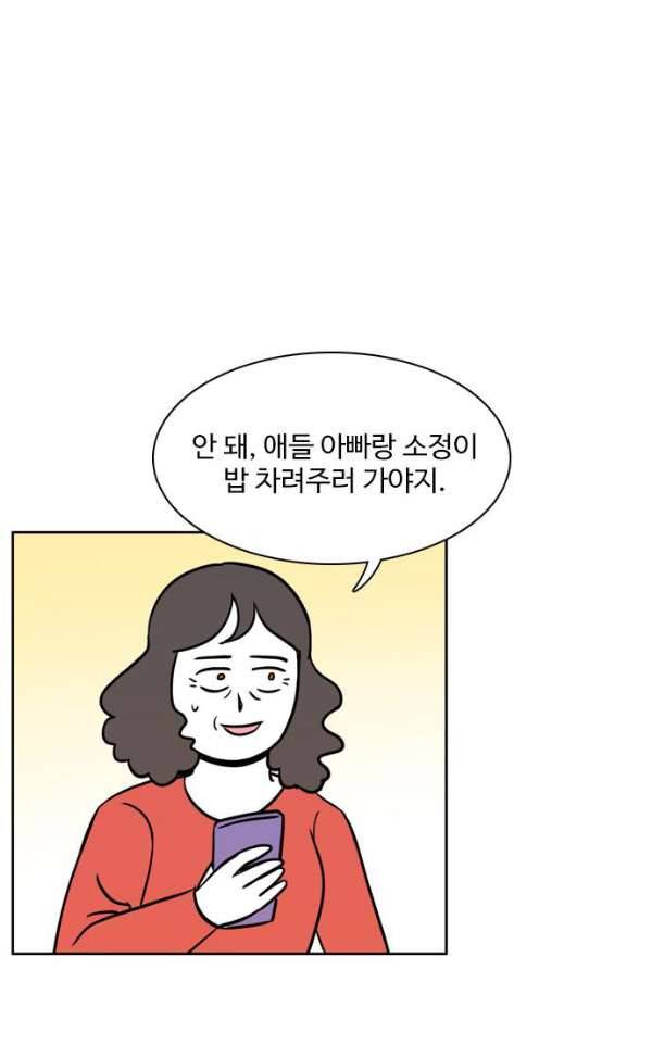 열정호구 88화 - 가족 6