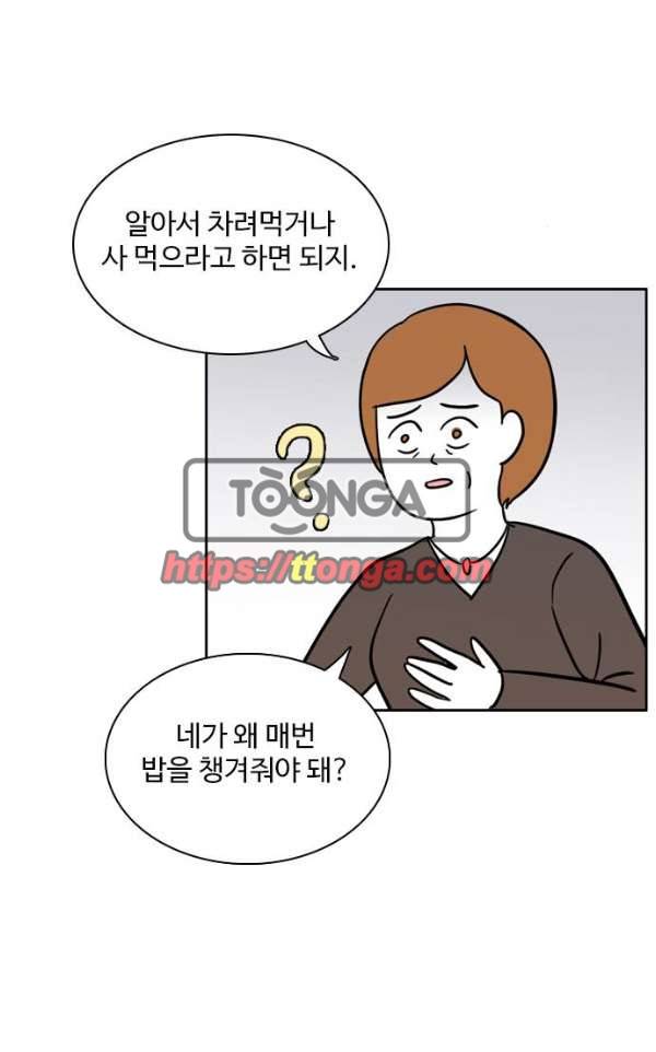 열정호구 88화 - 가족 7