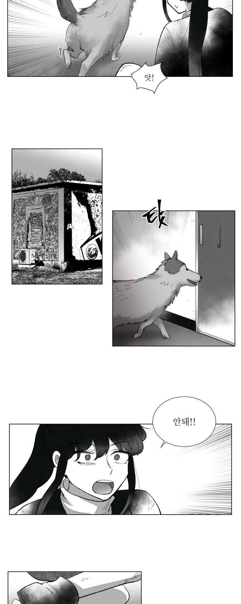 나의 마리아 12화 3
