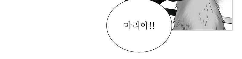 나의 마리아 12화 5