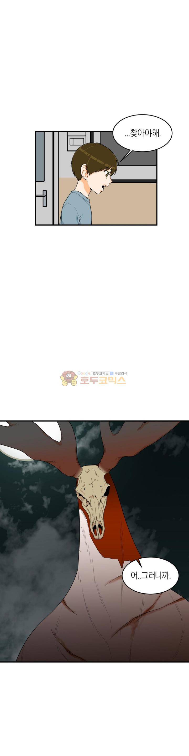 프릭 인사이드 29화 1