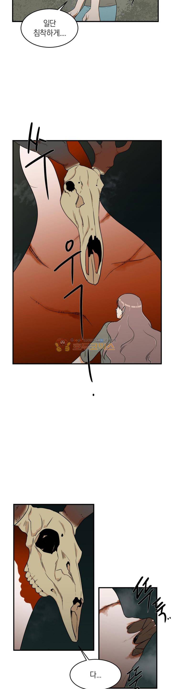 프릭 인사이드 29화 3