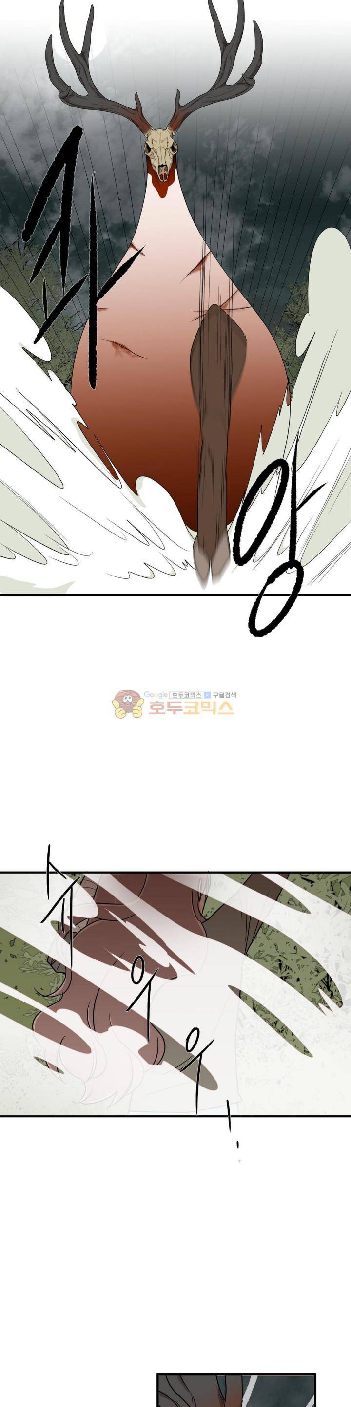 프릭 인사이드 29화 5
