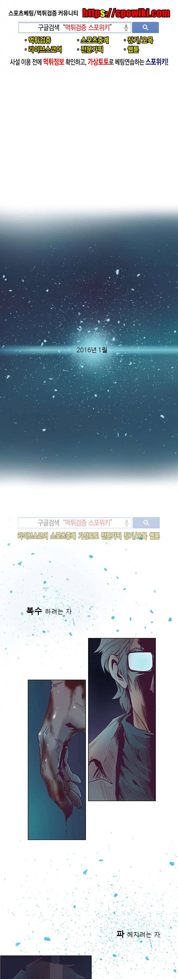 변이 시즌2 예고 1