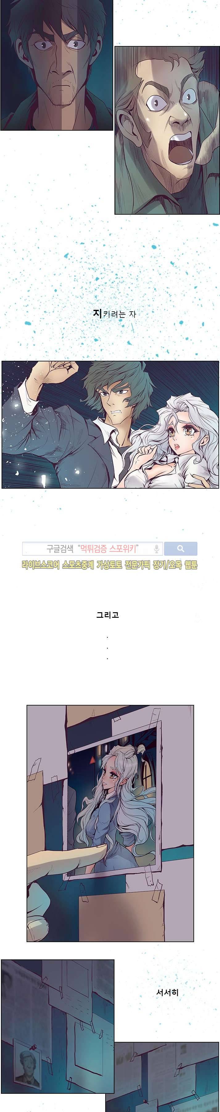 변이 시즌2 예고 2