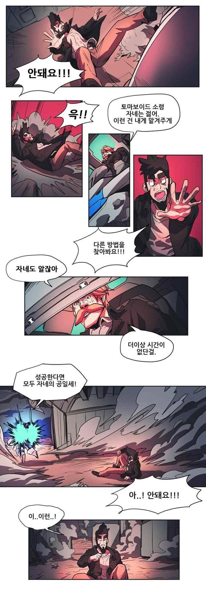 프로젝트 더미 48화 2